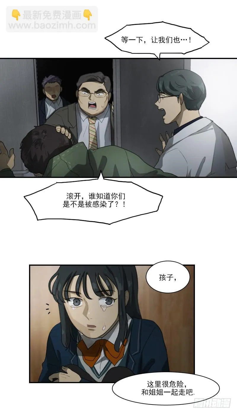 第二十五话下 第19页