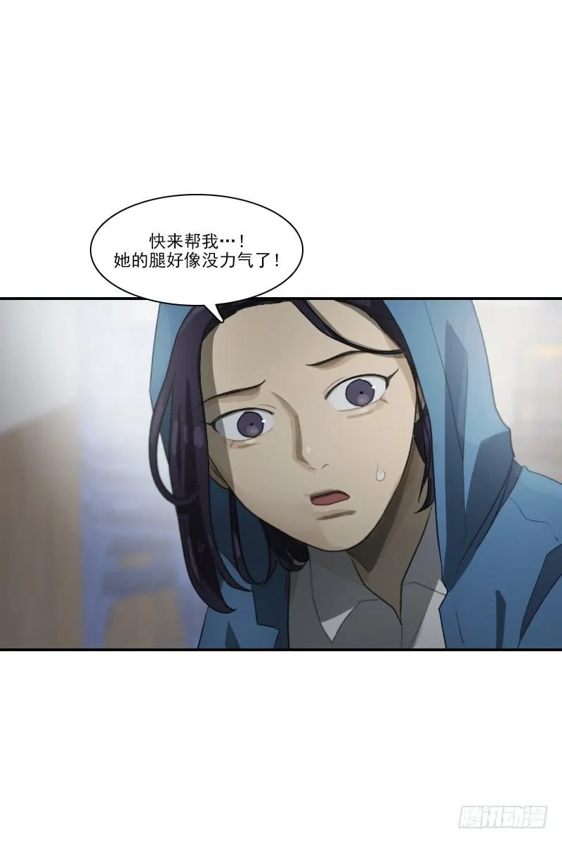第二十五话下 第21页