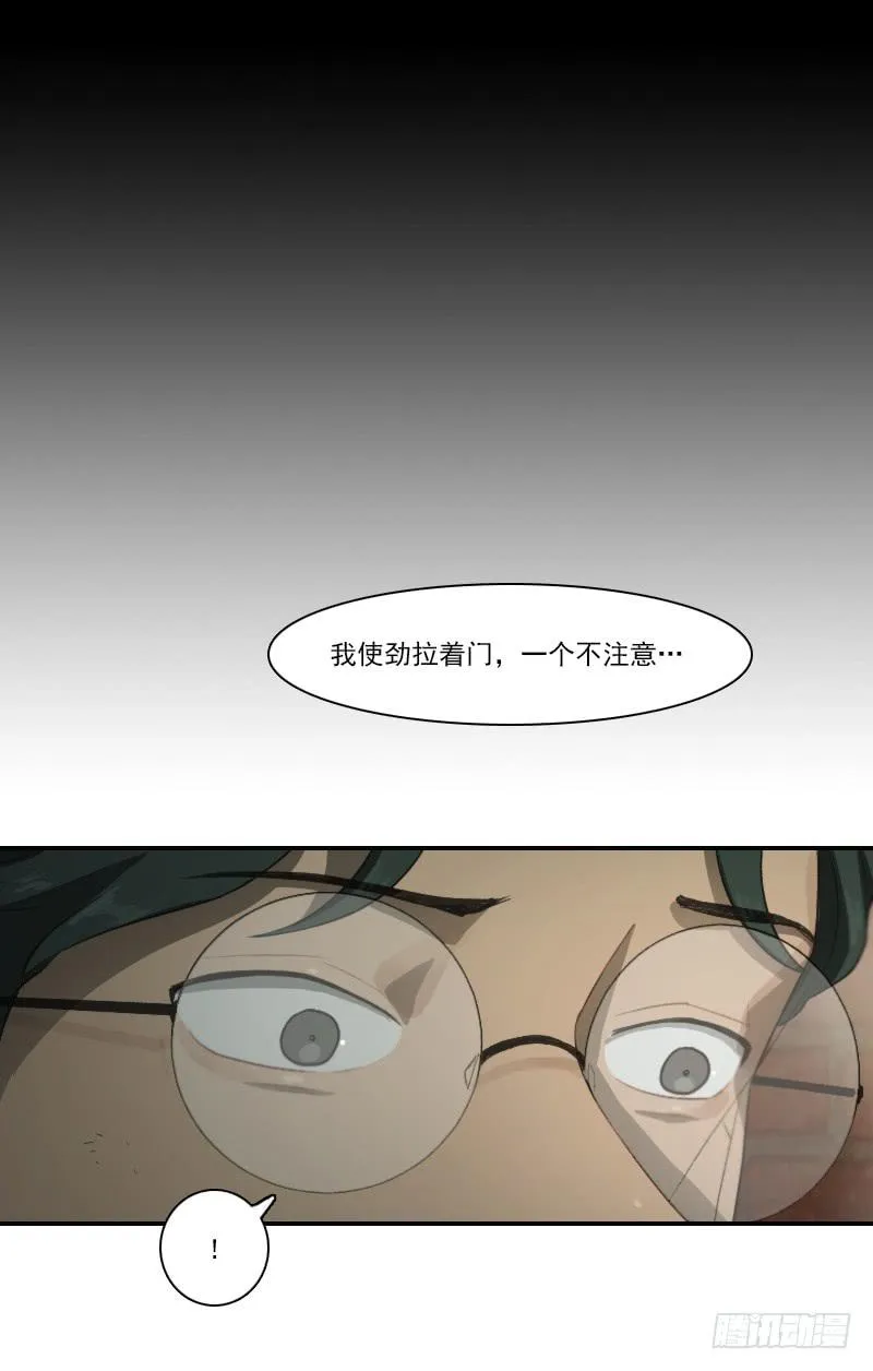 第二十五话下 第23页