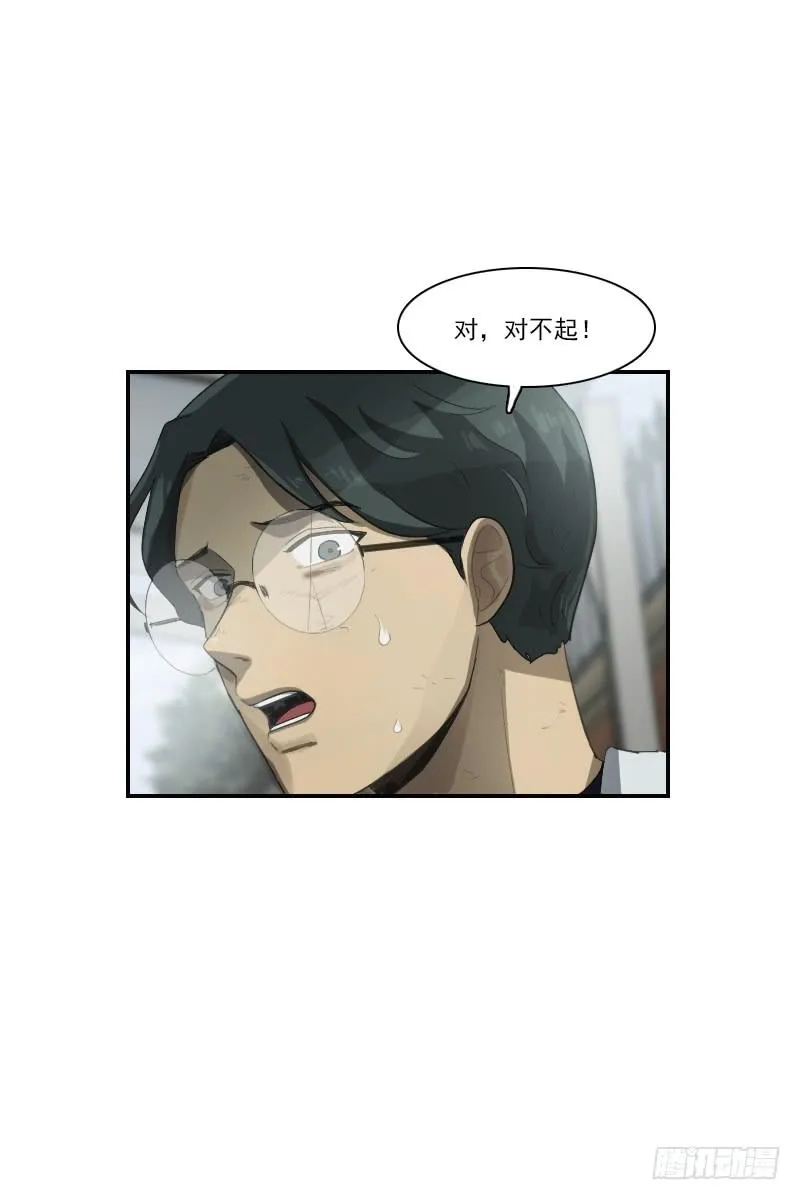 第二十六话上 第20页