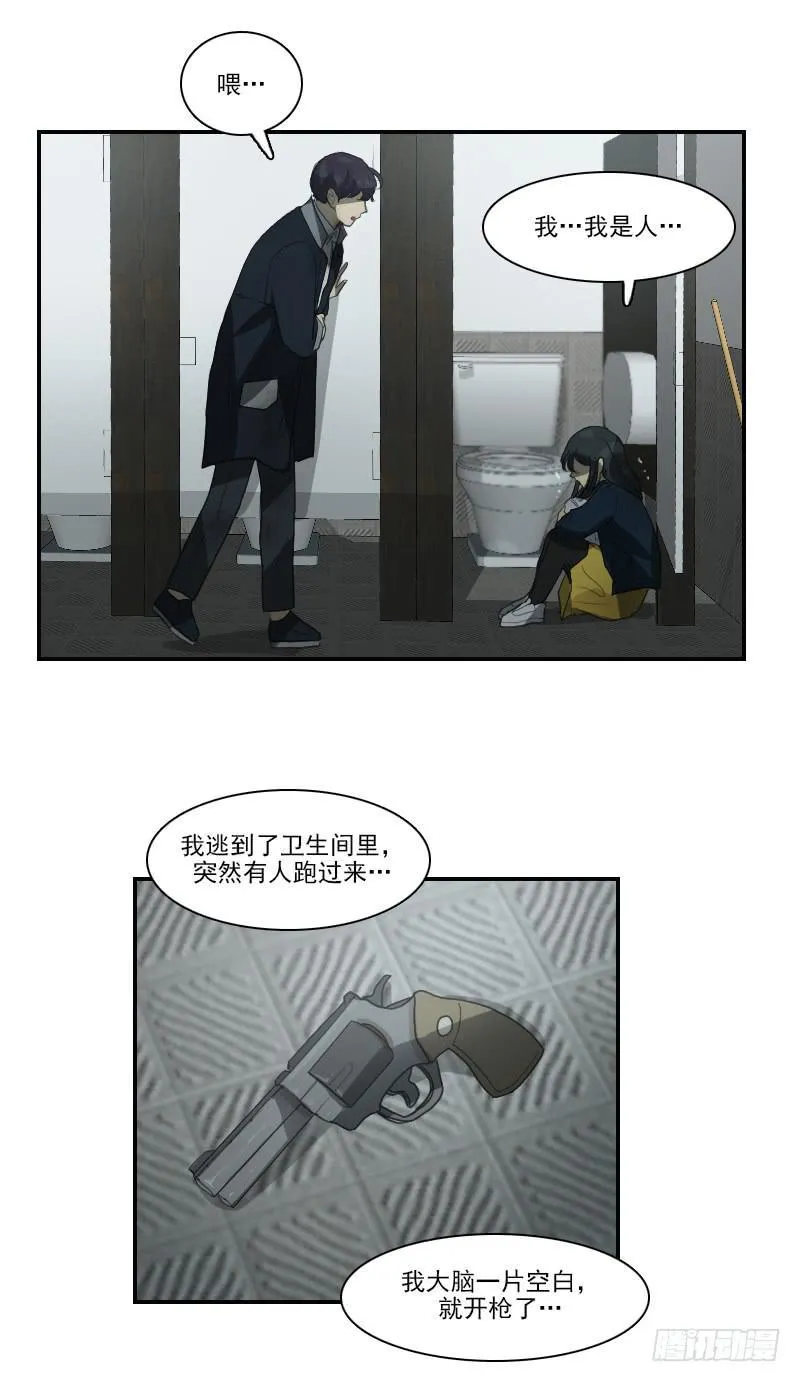 第二十六话下 第16页