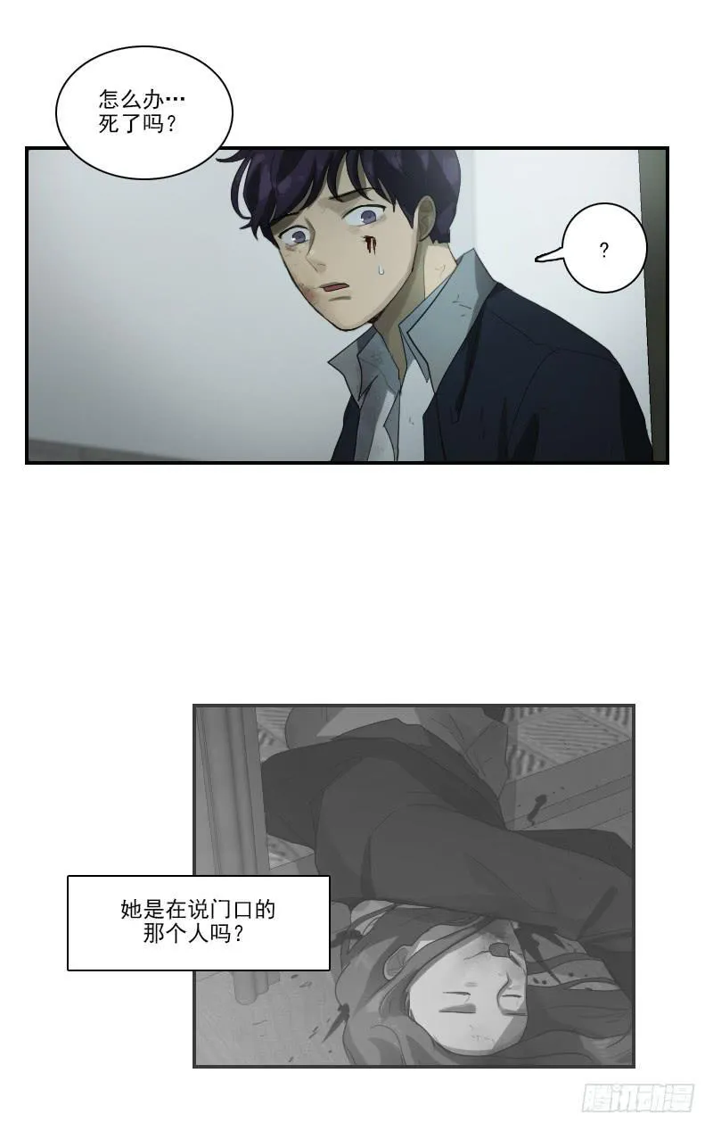 第二十六话下 第17页