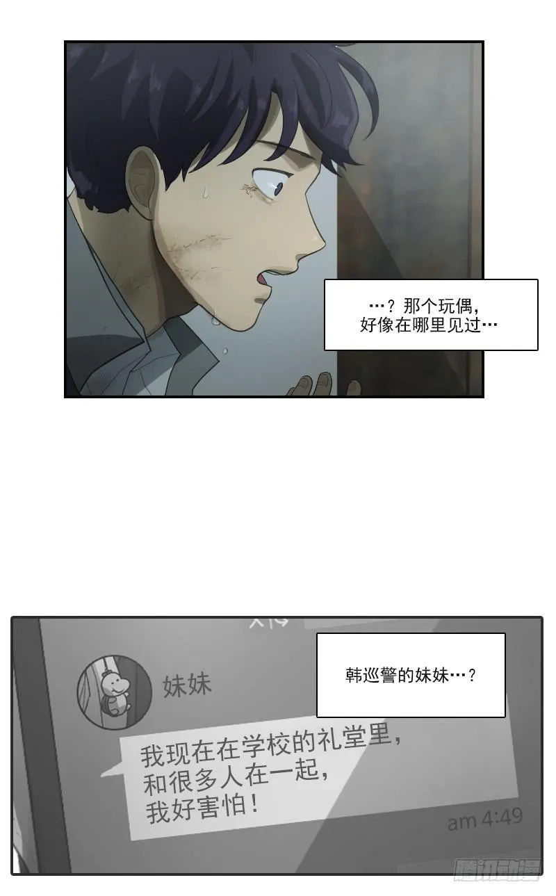 第二十六话下 第19页