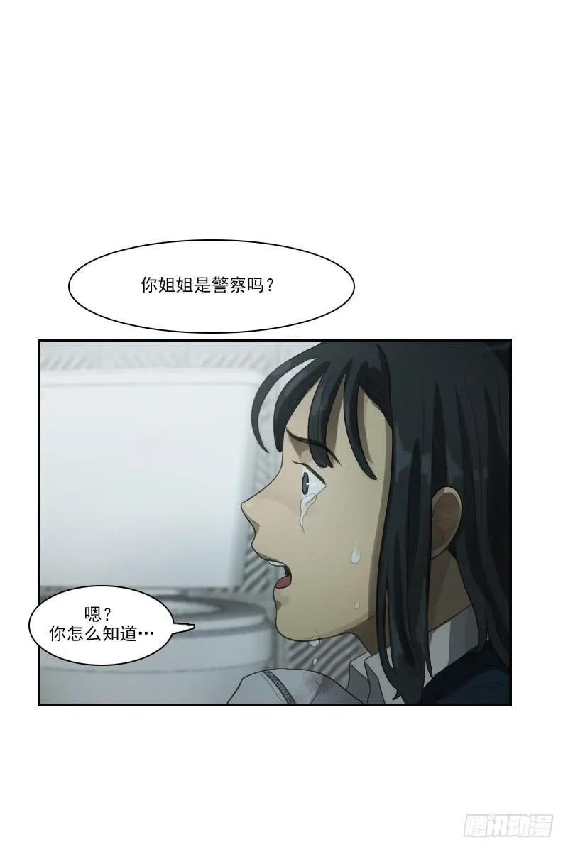 第二十六话下 第20页