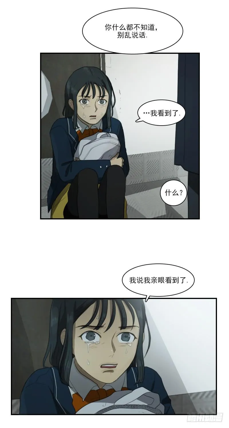 第二十七话上 第2页