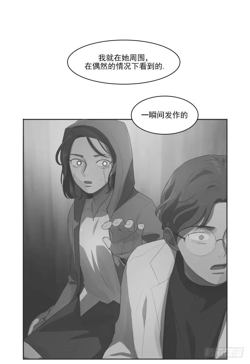 第二十七话上 第3页