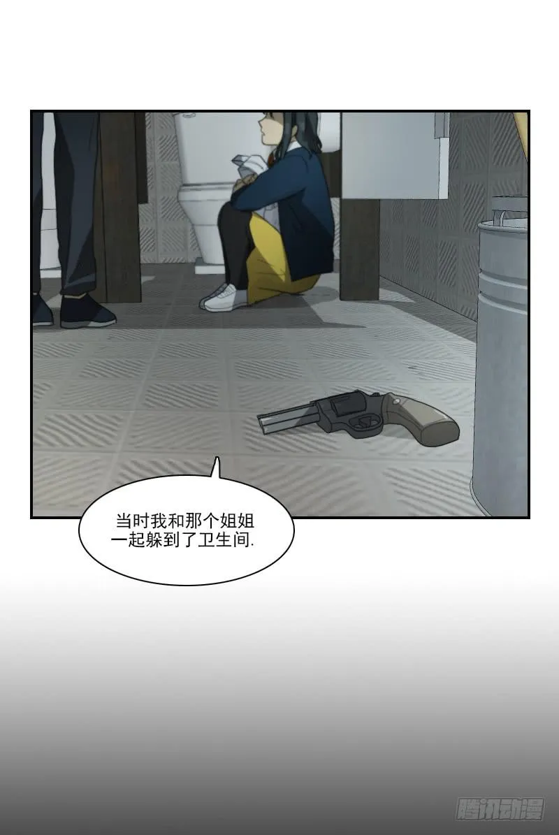 第二十七话上 第6页