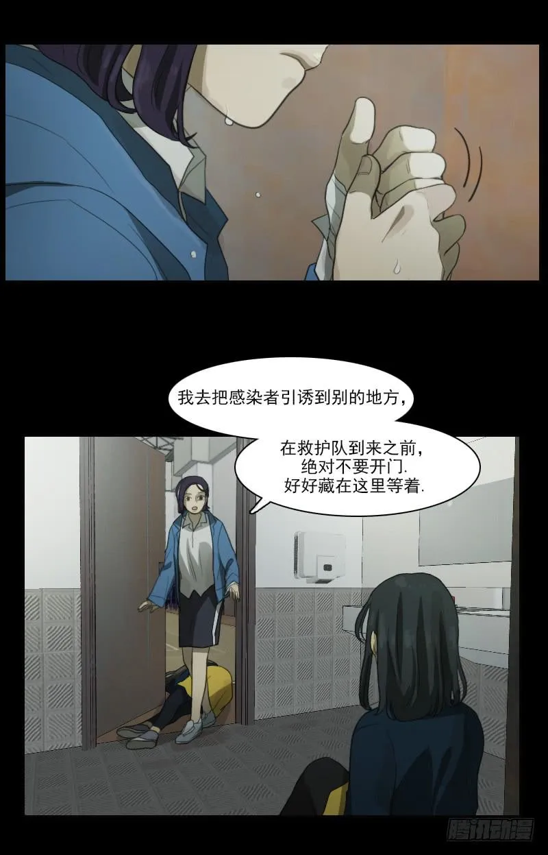 第二十七话上 第14页