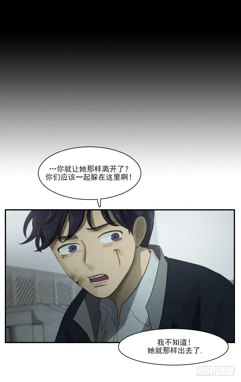 第二十七话上 第17页