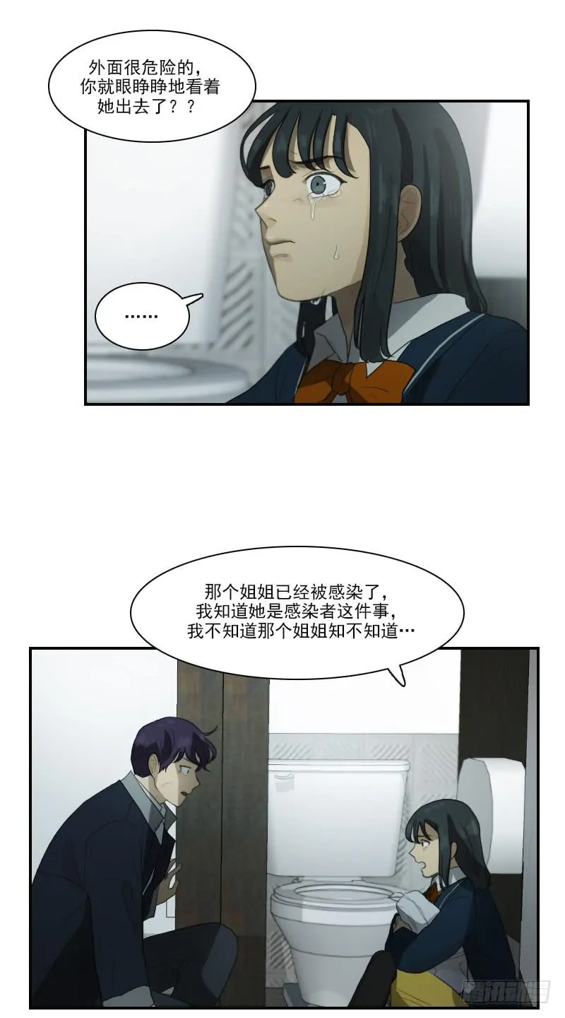 第二十七话上 第18页
