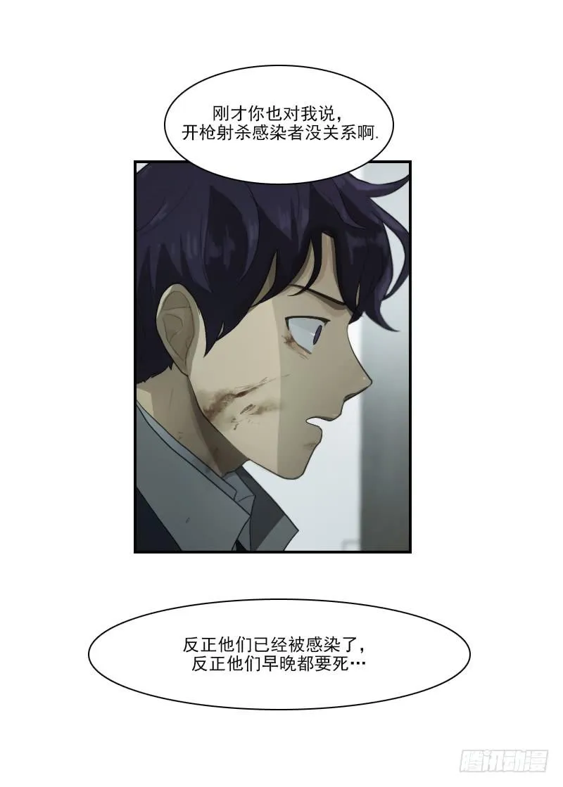 第二十七话上 第19页