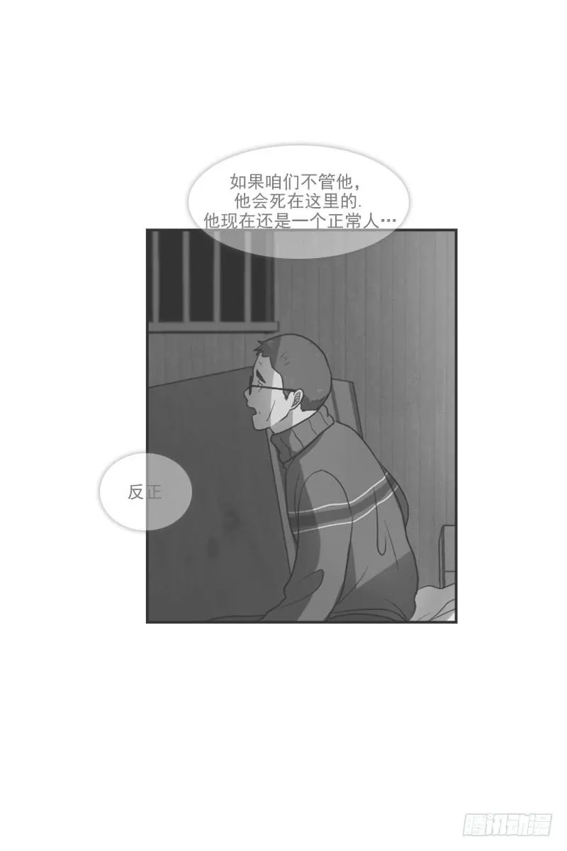 第二十七话上 第21页