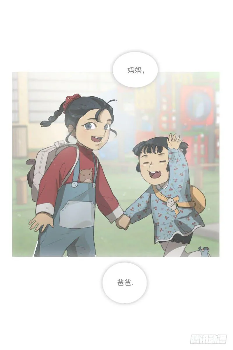 第二十八话上 第10页