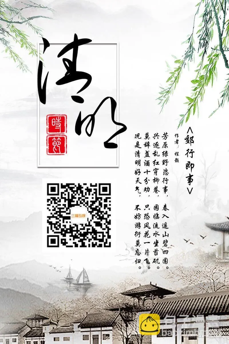第二十八话上 第36页