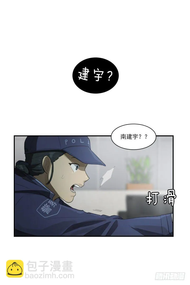 第二十八话下 第13页