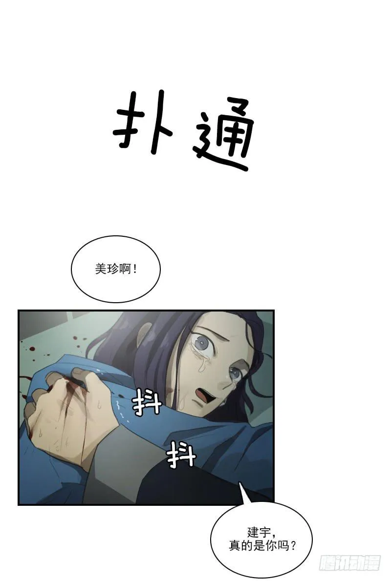第二十八话下 第16页