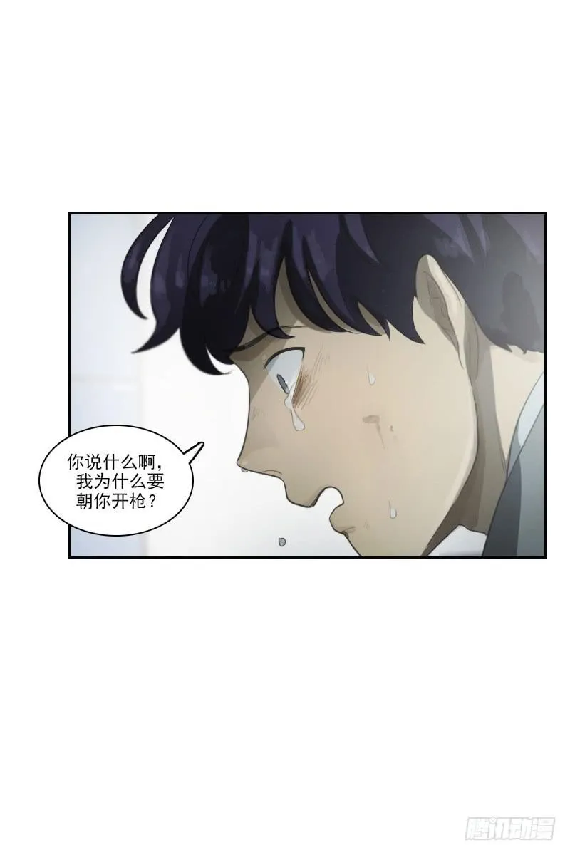 第二十八话下 第25页