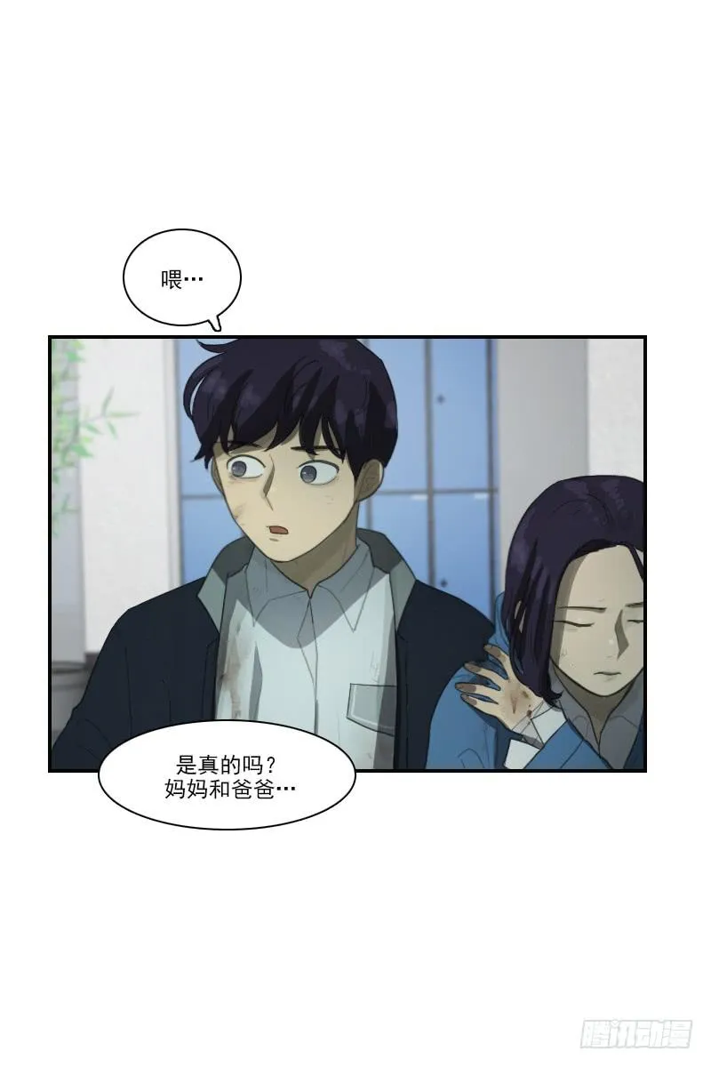 第二十九话上 第5页
