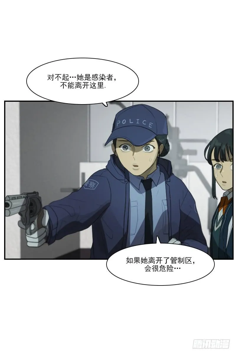 第二十九话上 第9页