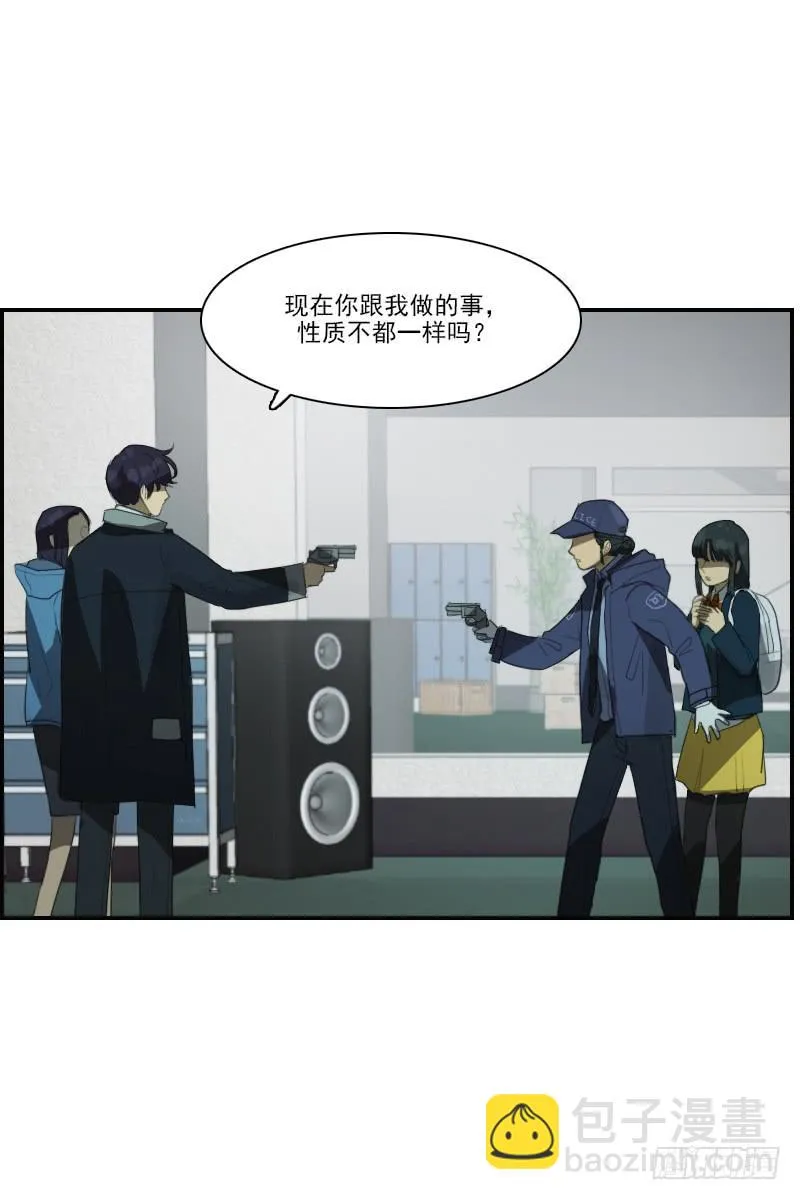 第二十九话上 第13页