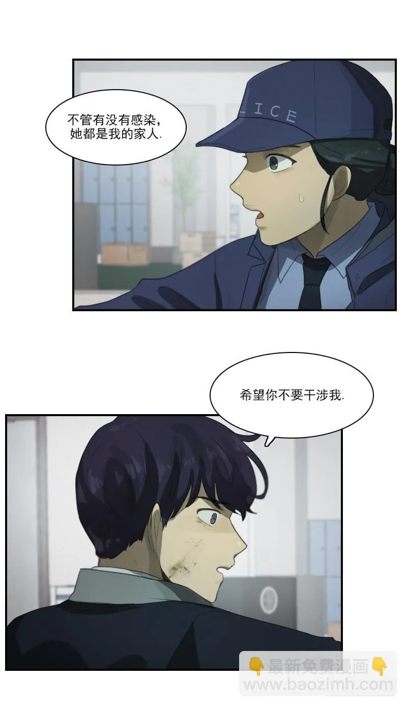 第二十九话上 第14页