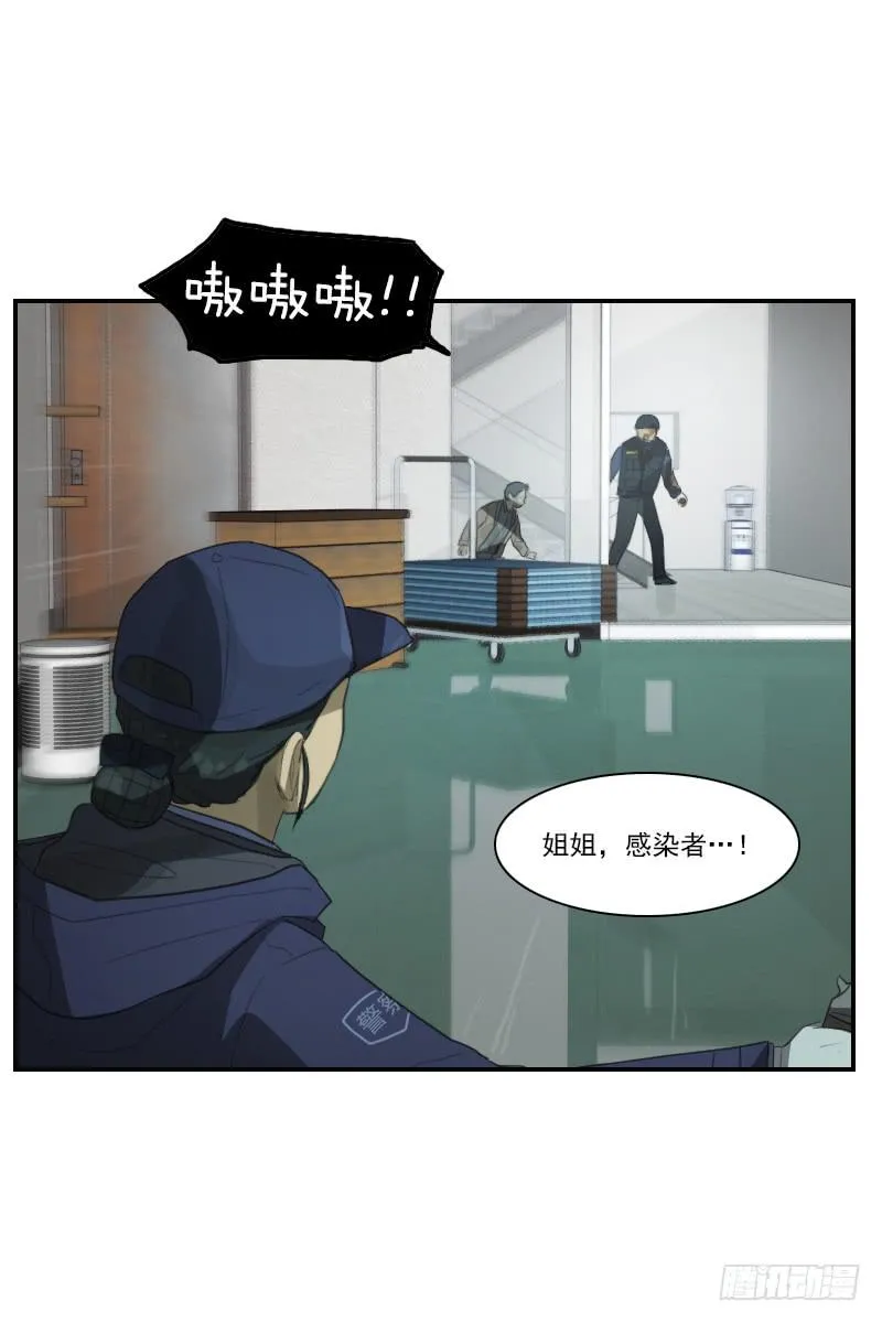 第二十九话上 第15页