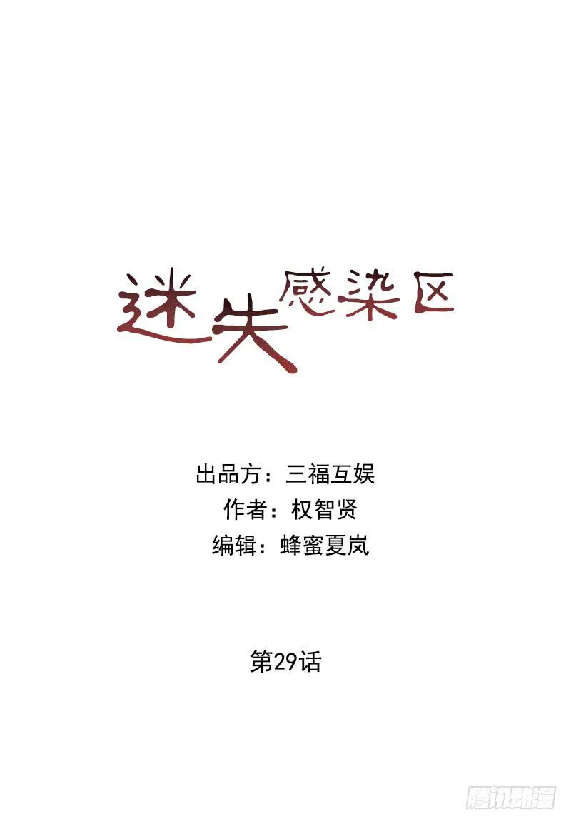 第二十九话上 第17页