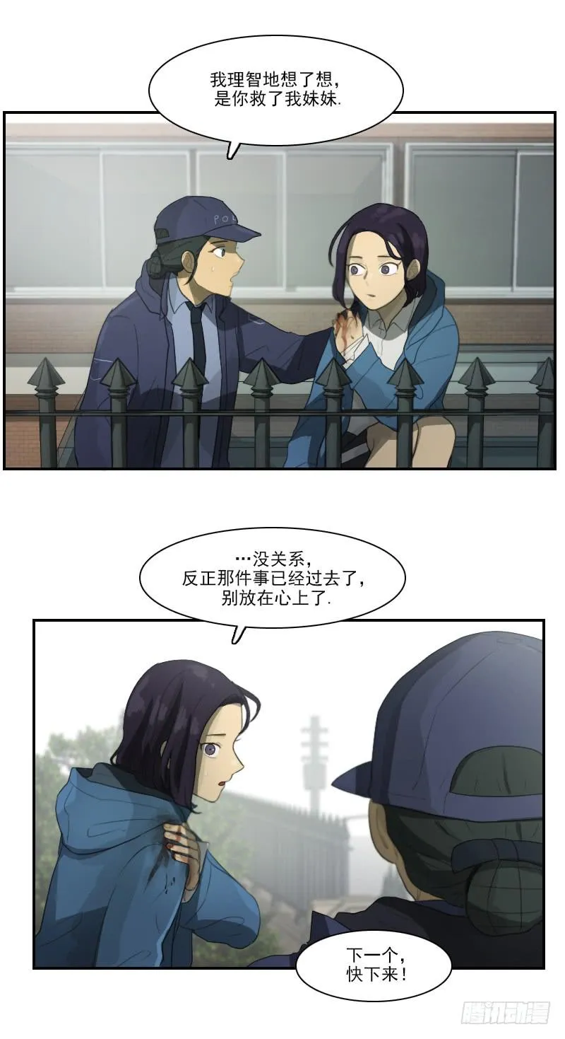 第二十九话上 第23页