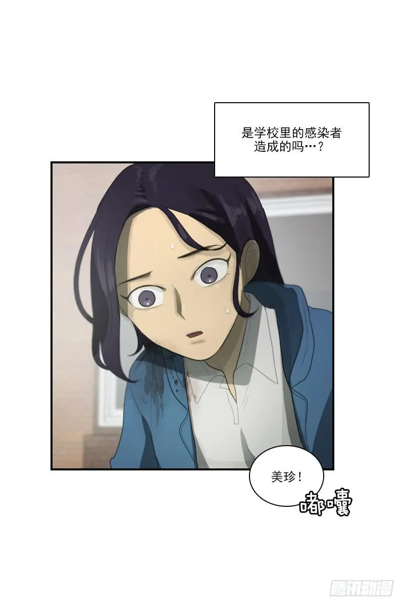 第二十九话上 第26页