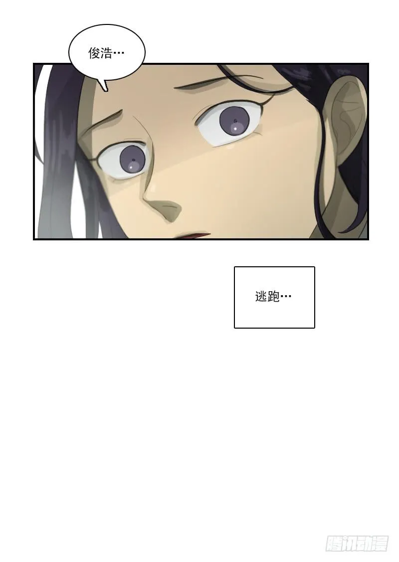 第二十九话上 第28页