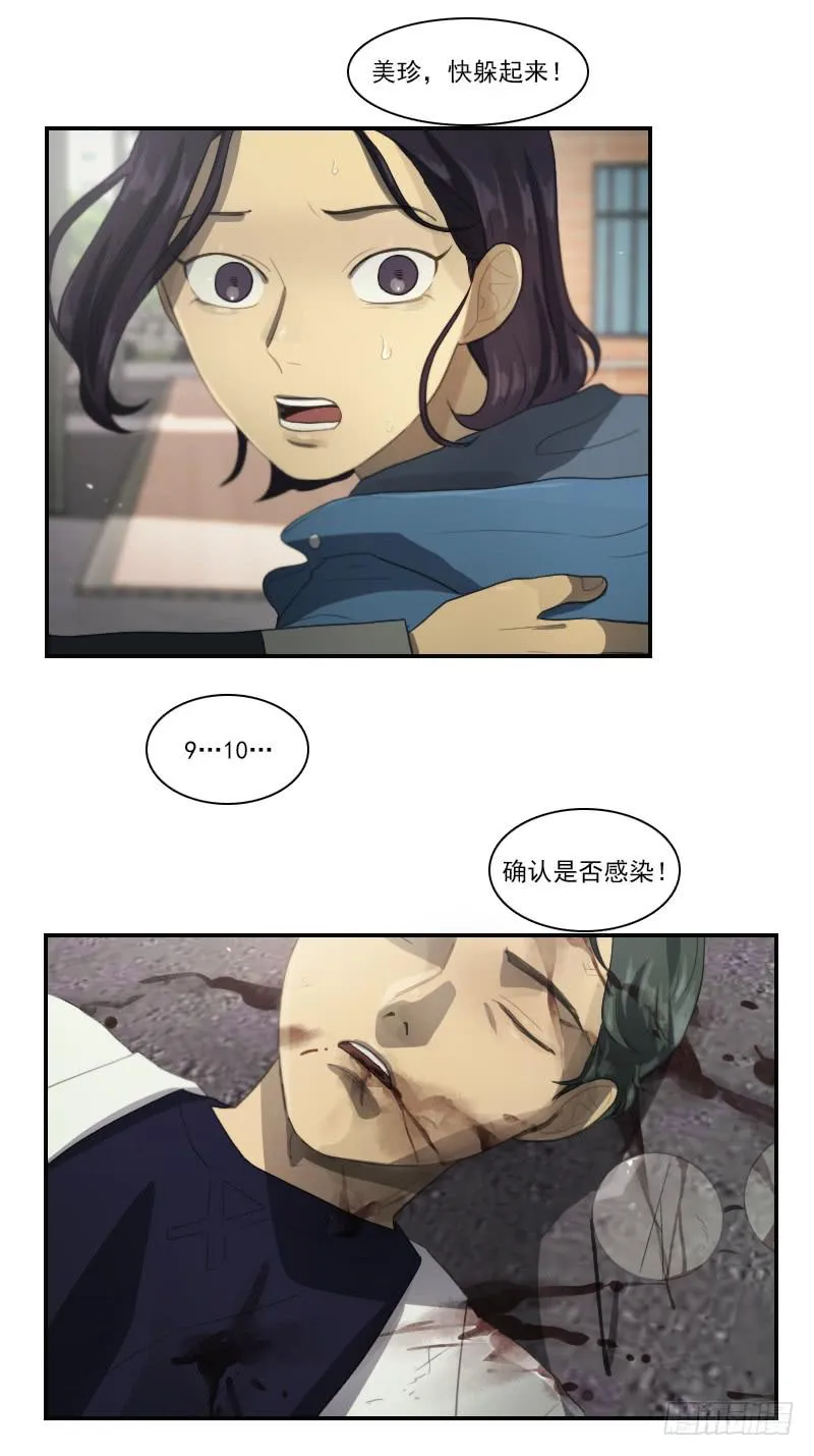 第三十话上 第2页