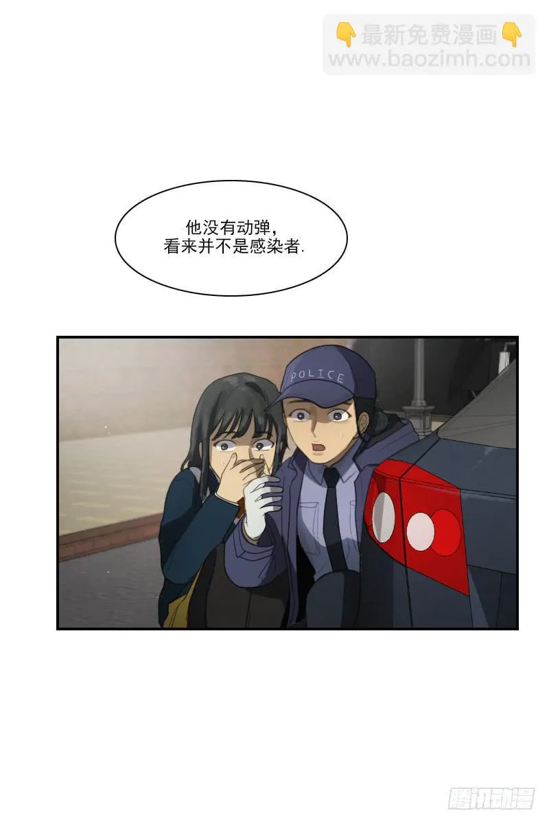 第三十话上 第3页