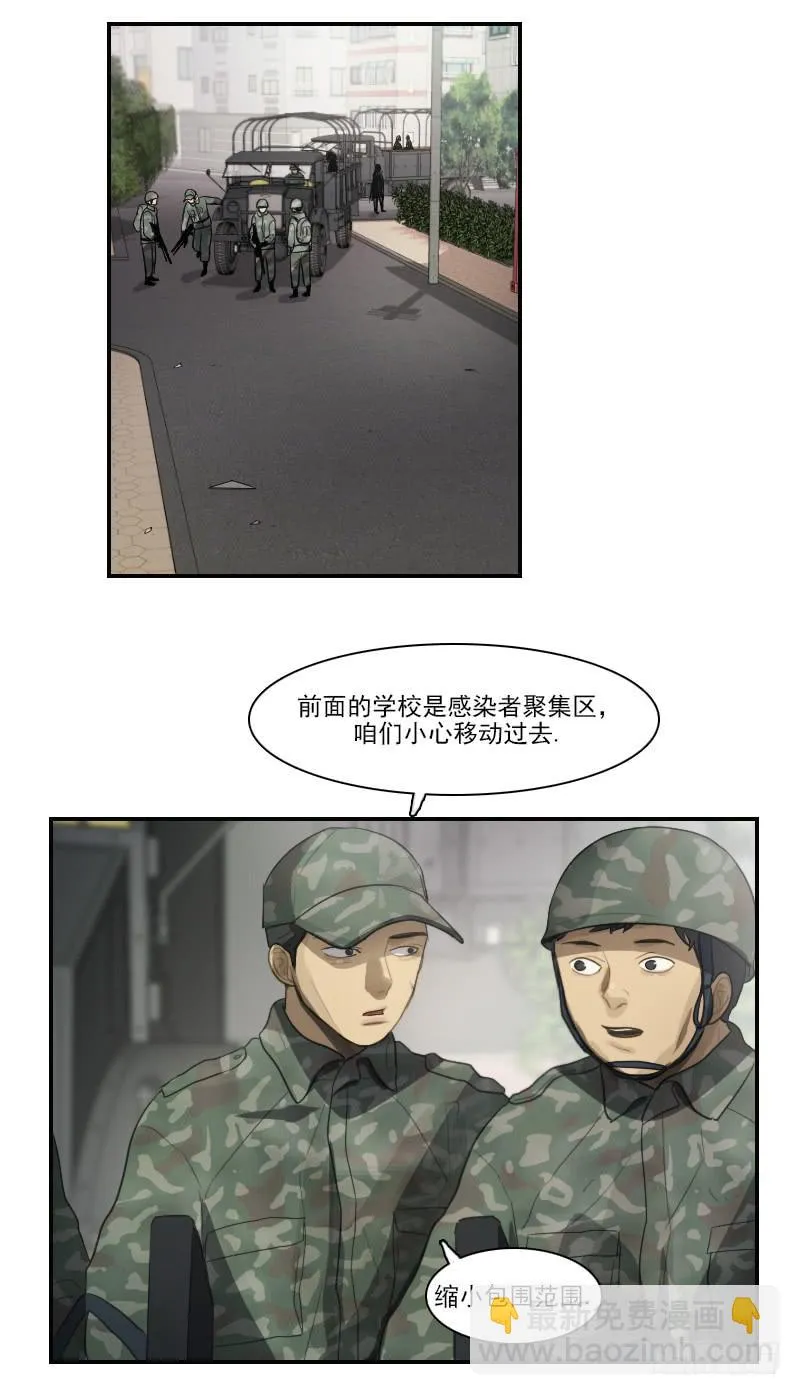 第三十话上 第5页