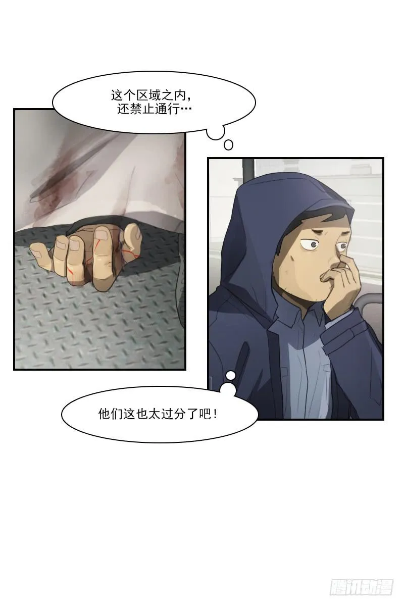 第三十话上 第7页