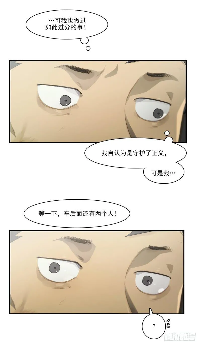 第三十话上 第9页