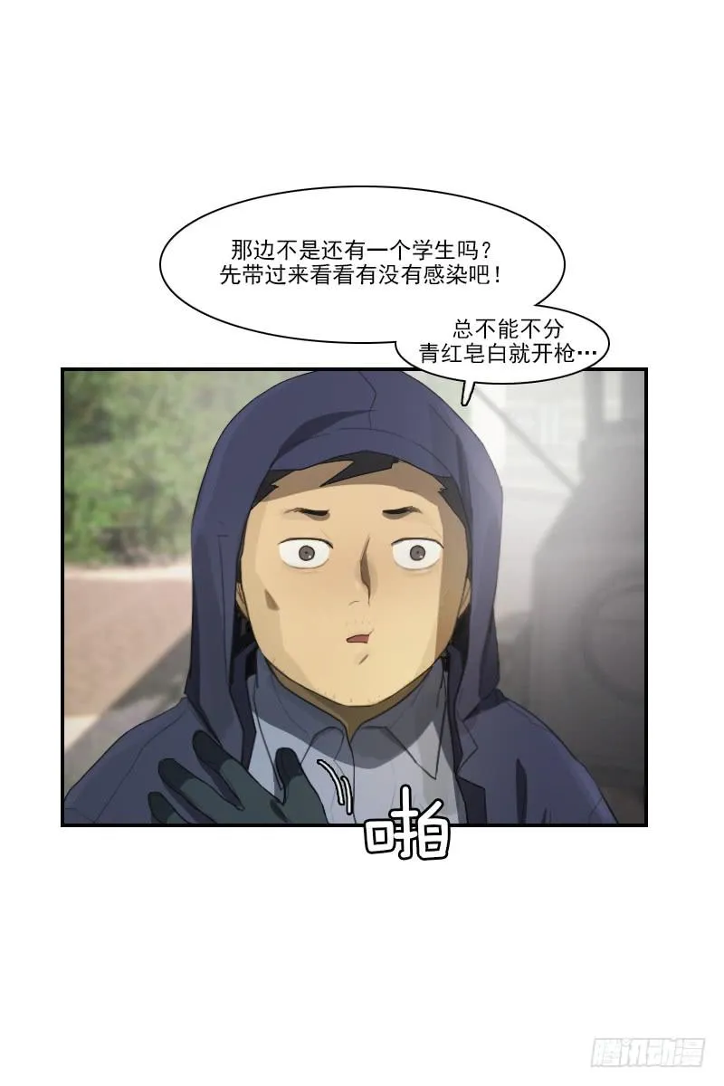 第三十话上 第13页