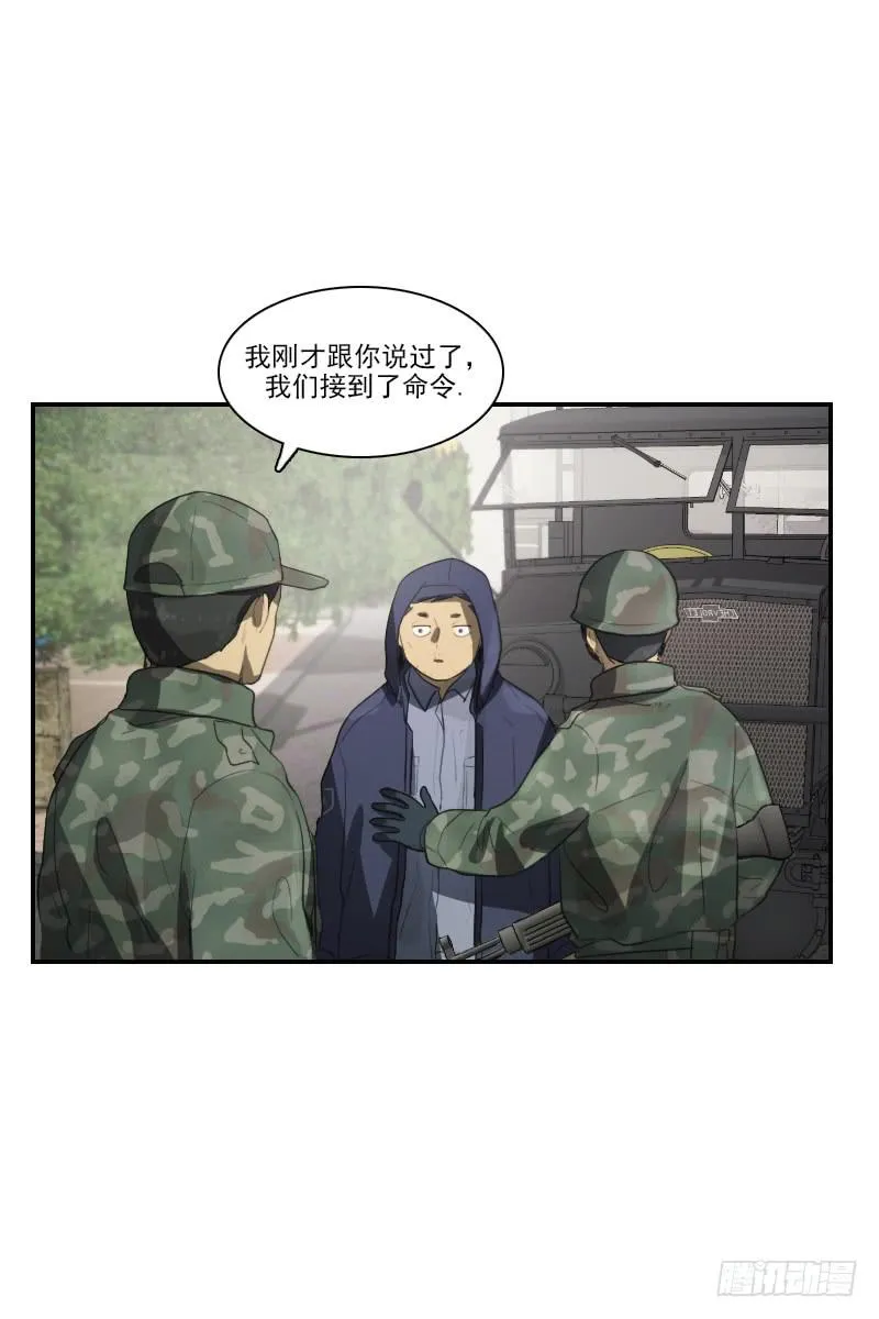第三十话上 第14页
