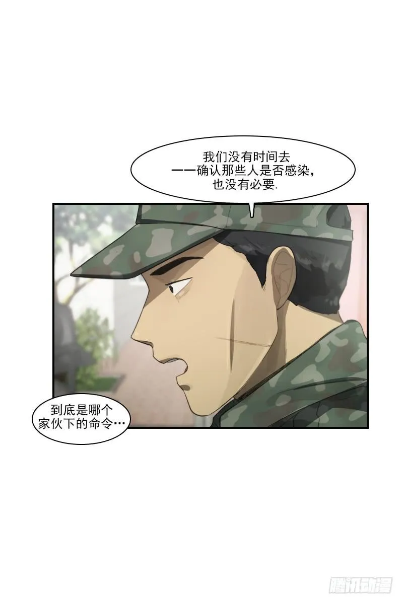第三十话上 第15页