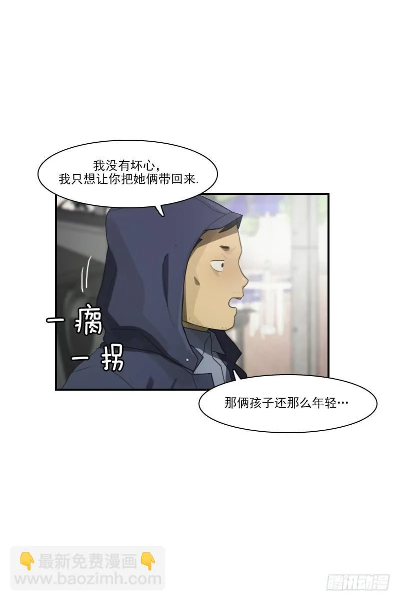 第三十话上 第18页