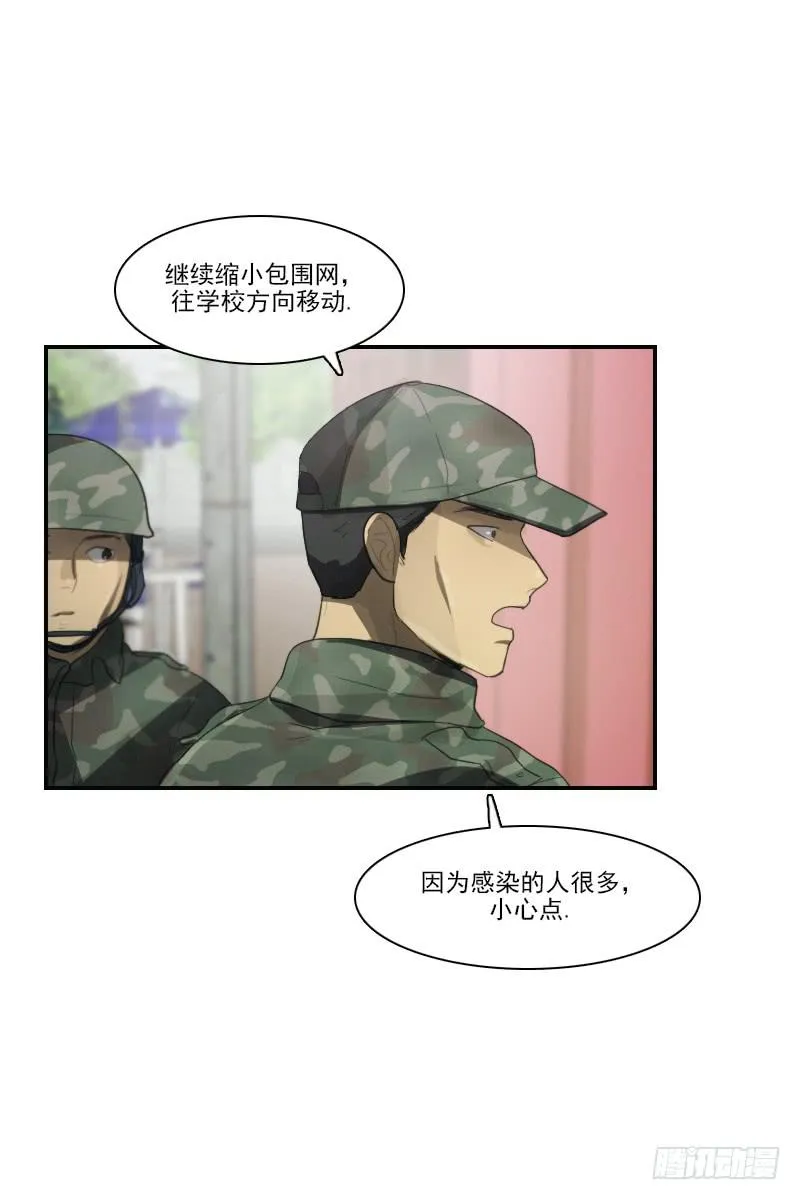 第三十话上 第22页