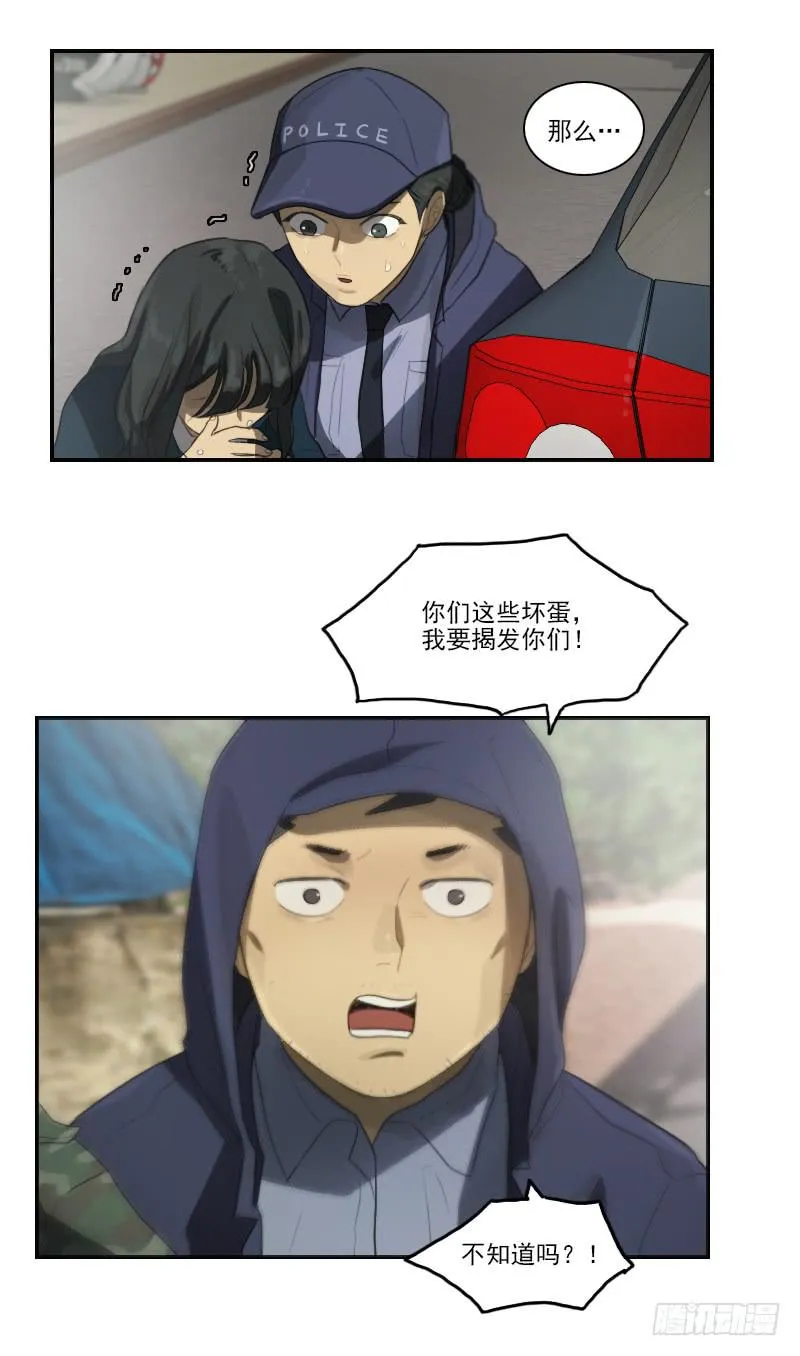 第三十话上 第23页