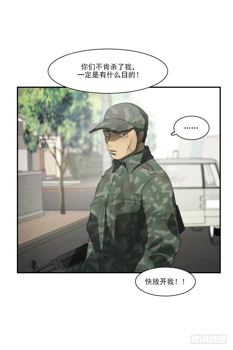 第三十话上 第24页