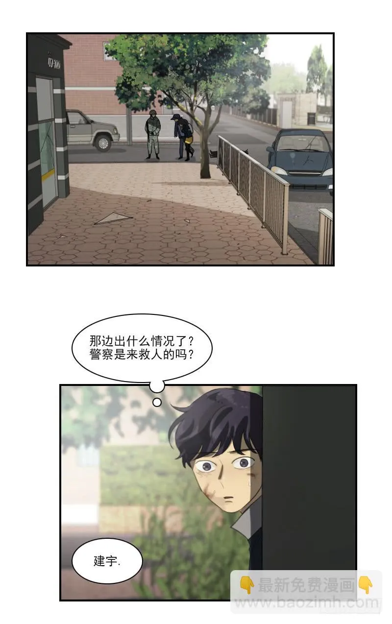 第三十话上 第28页