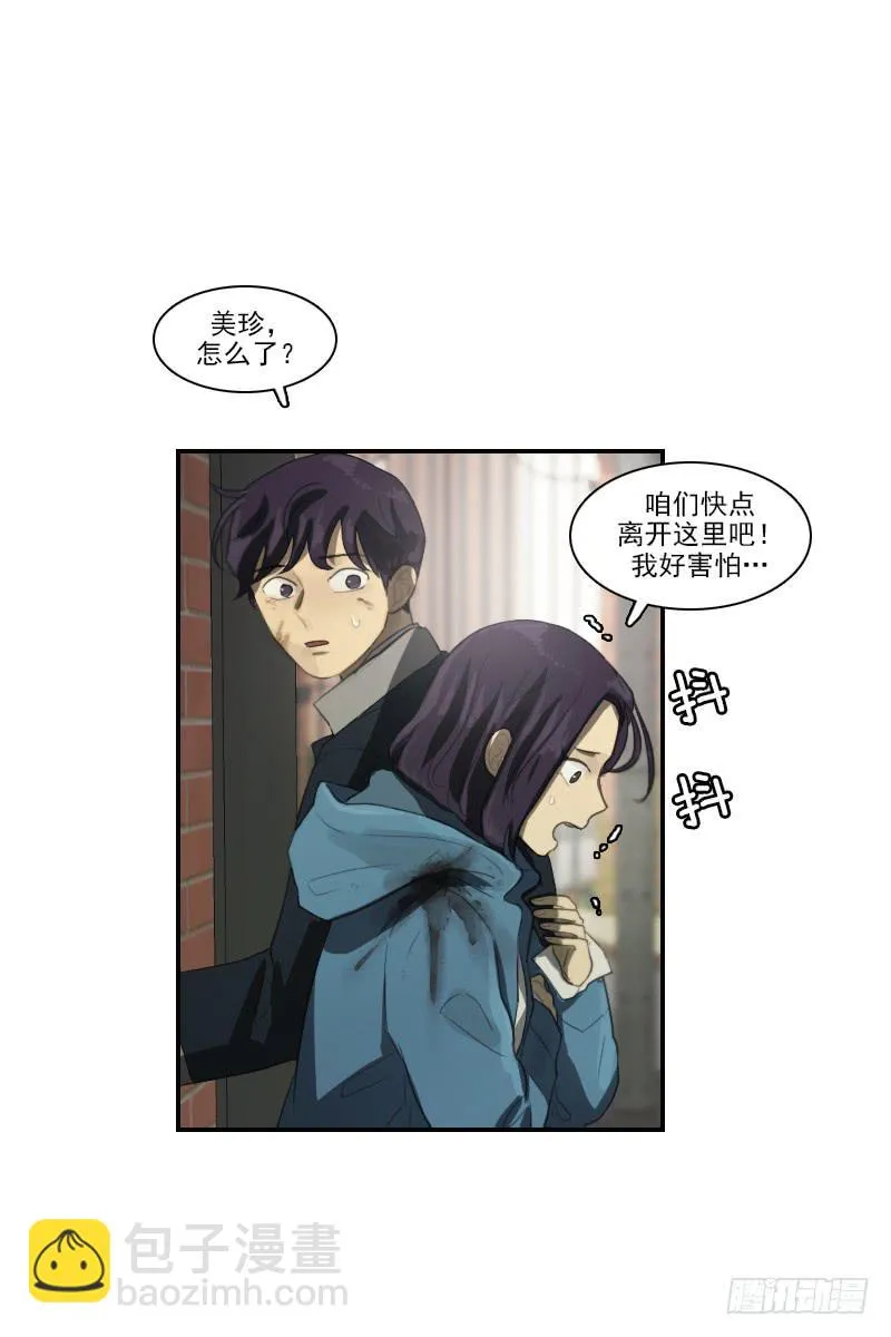 第三十话上 第29页