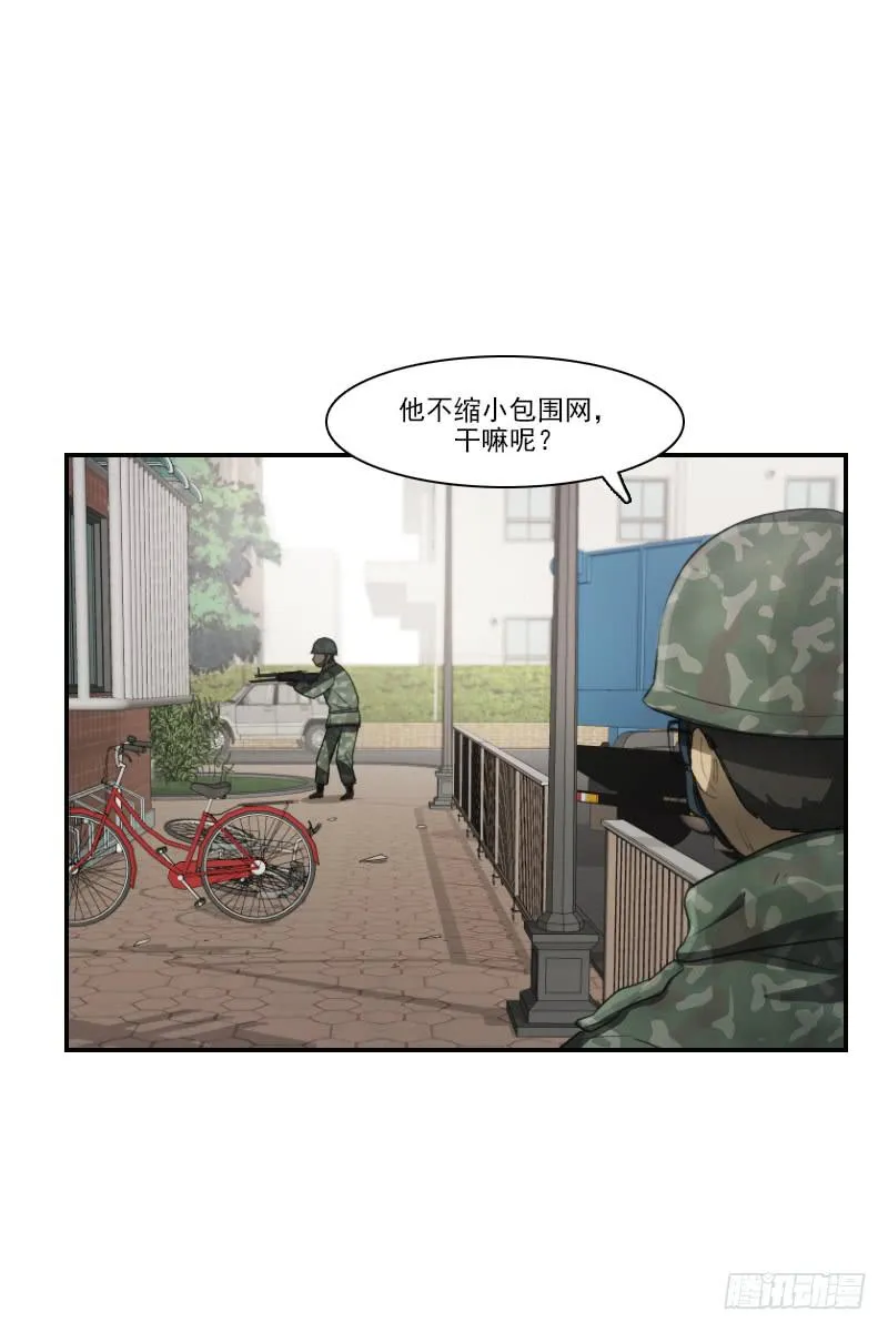 第三十话下 第6页