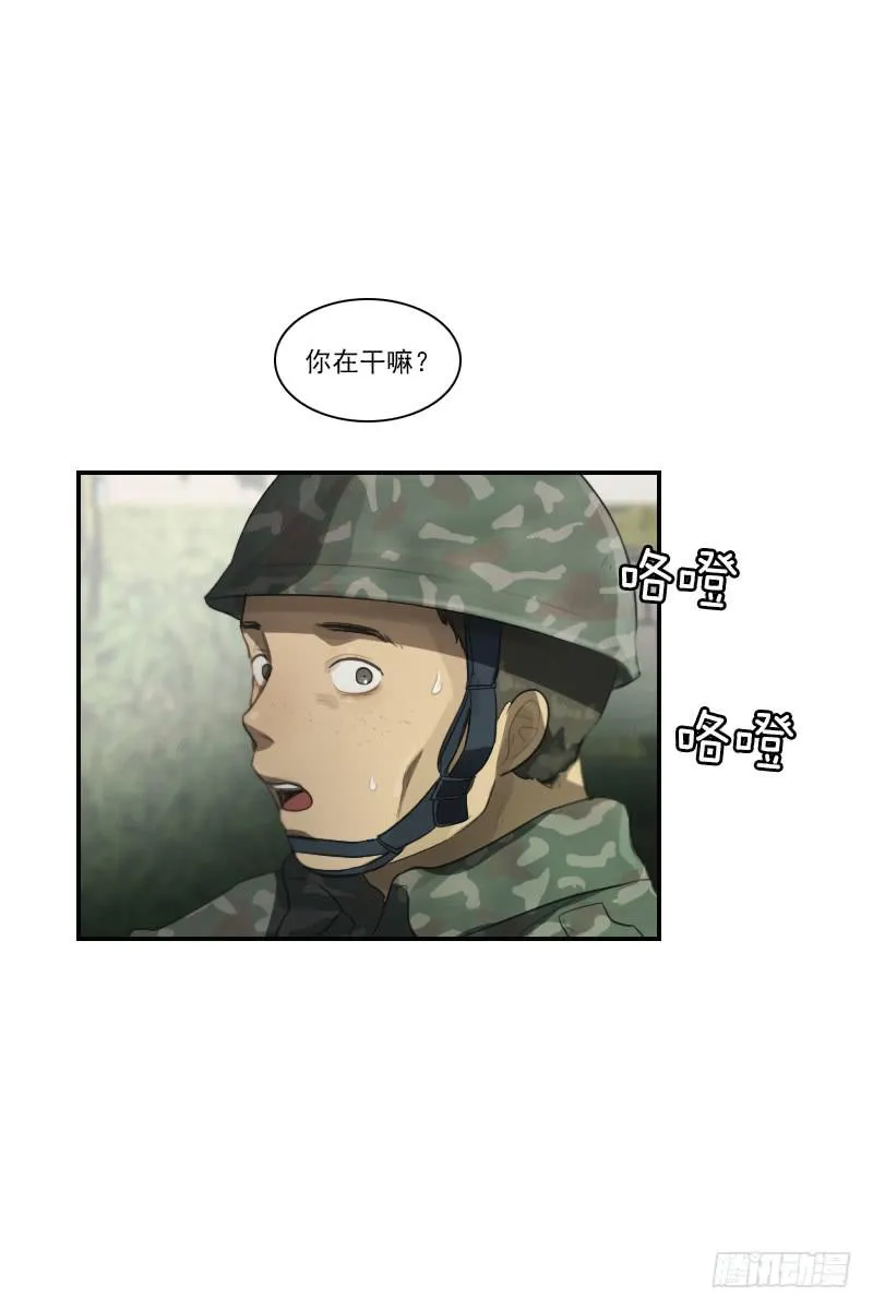 第三十话下 第7页