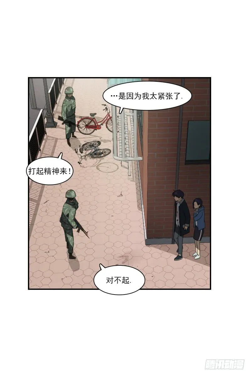 第三十话下 第9页