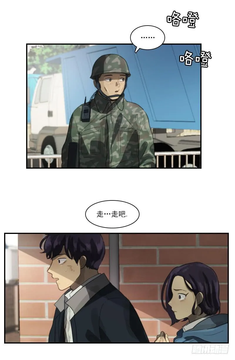 第三十话下 第10页