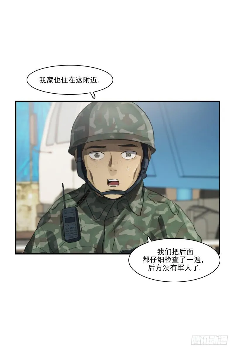 第三十话下 第11页