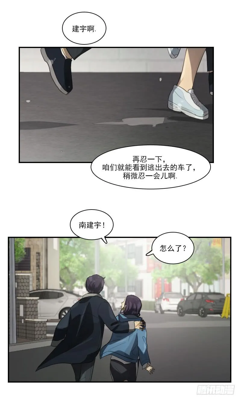 第三十话下 第15页